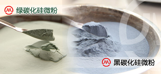 碳化硅微粉 碳化硅微粉